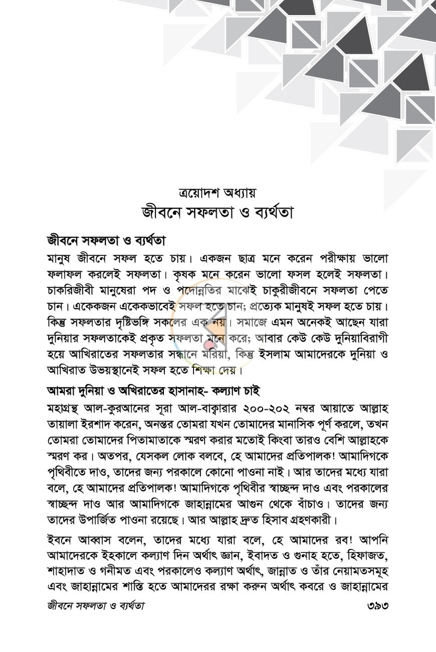 পাতা 19