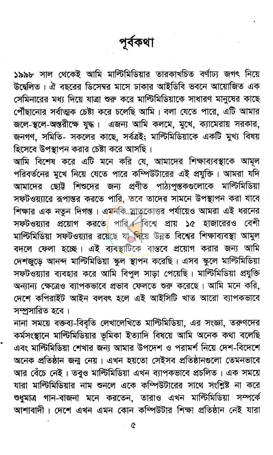 পাতা 3