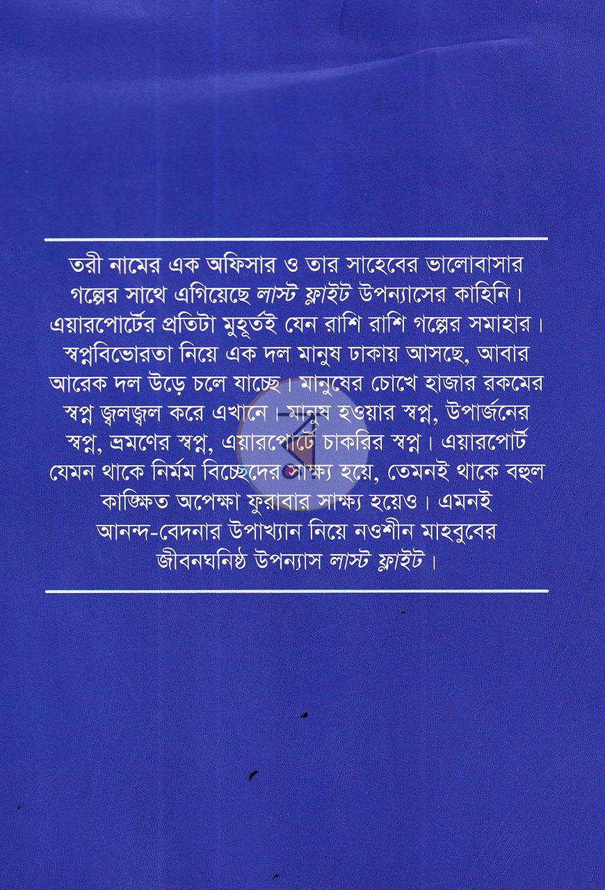 পাতা 20