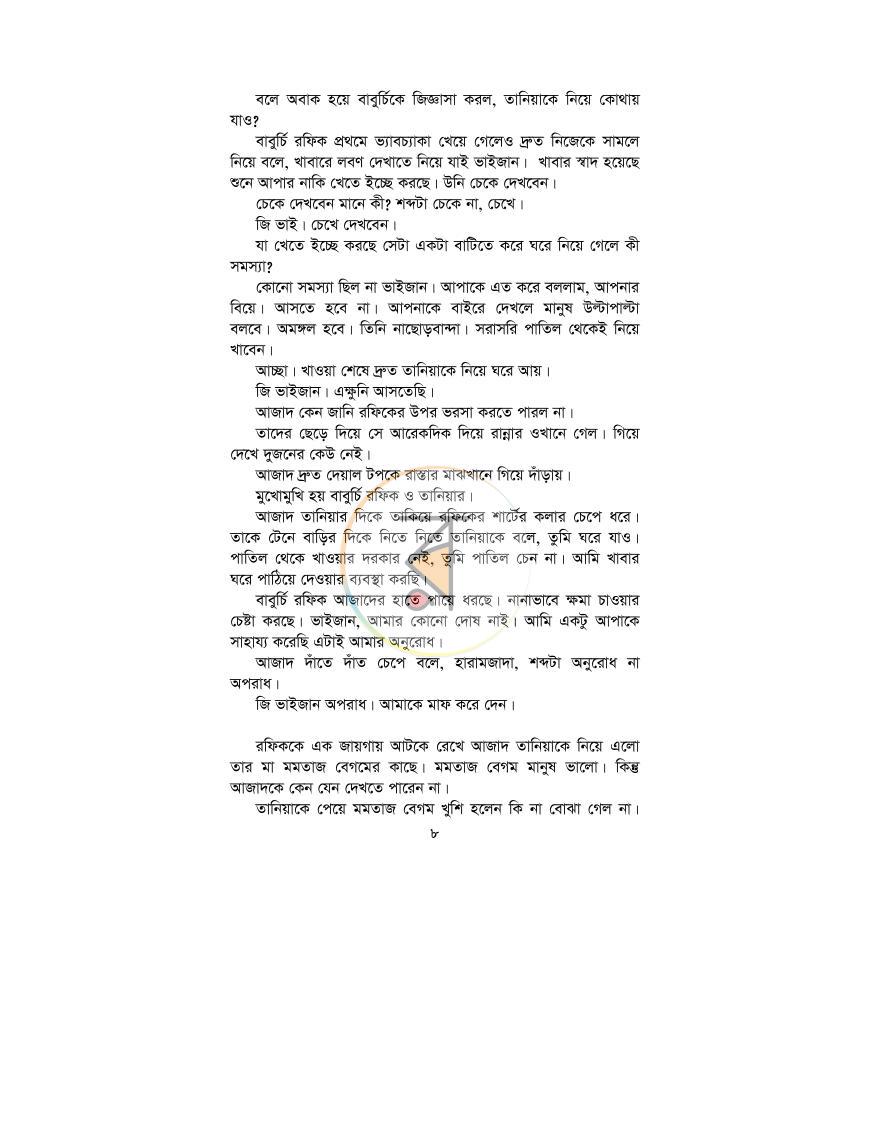 পাতা 4