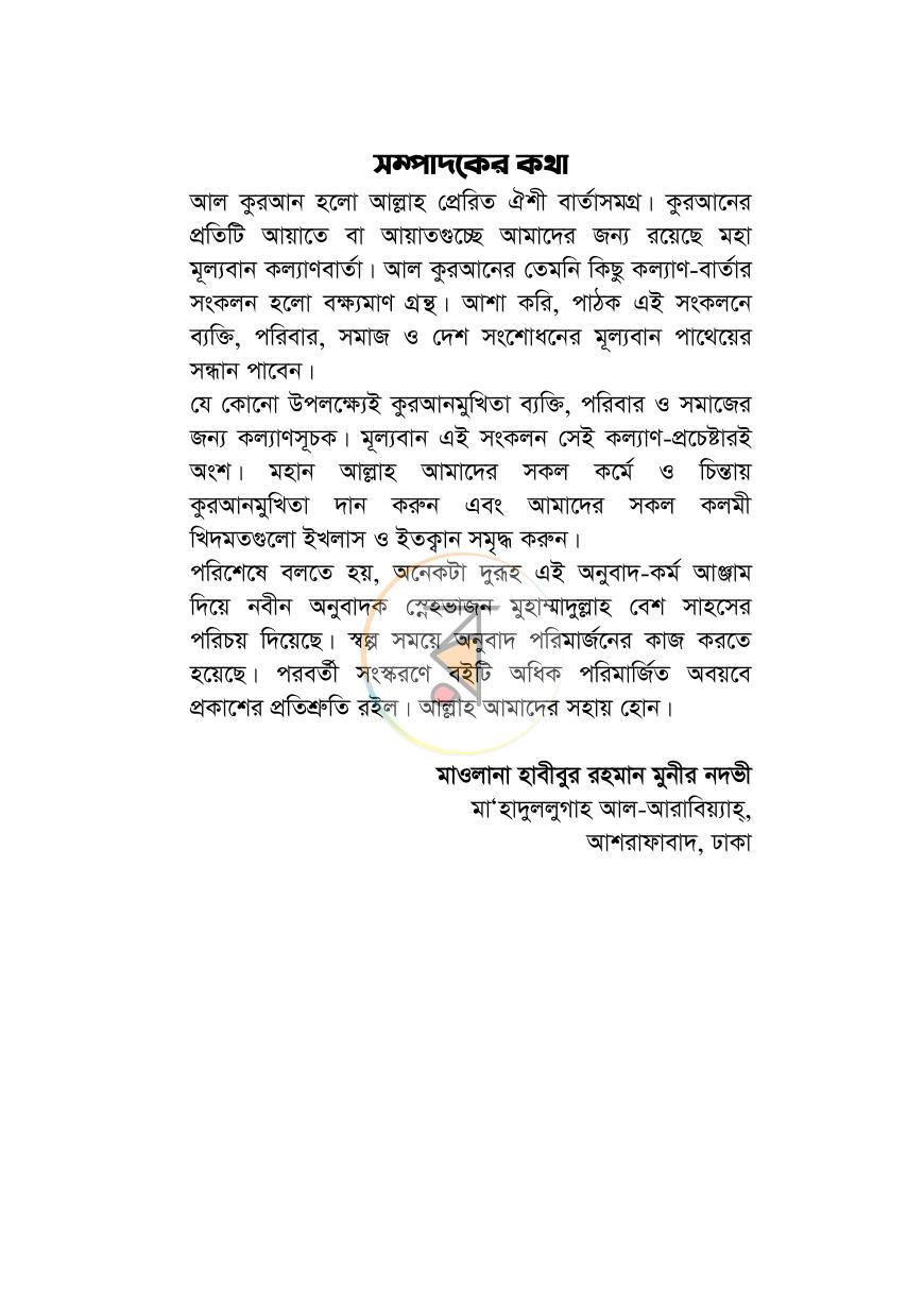 পাতা 11