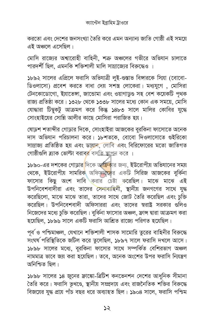 পাতা 10