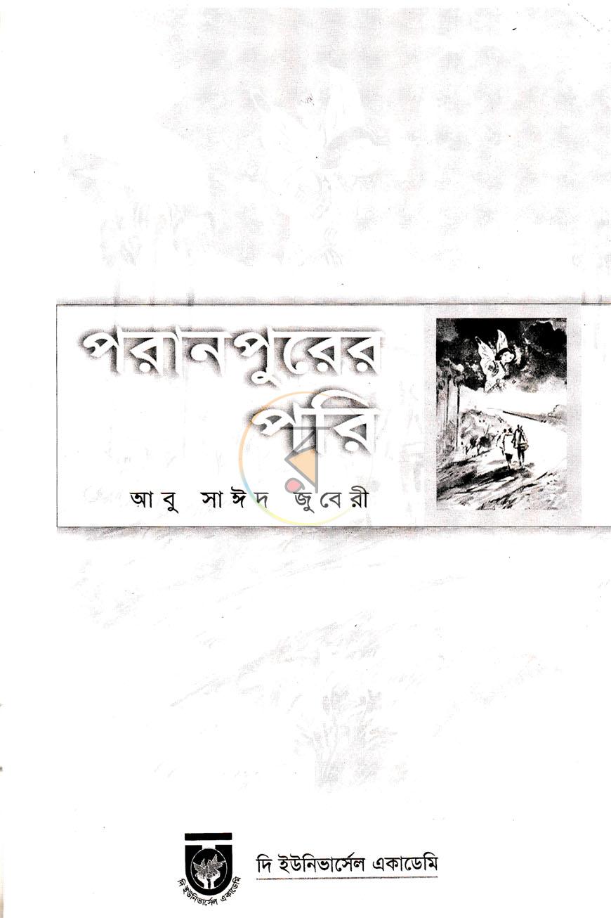 পাতা 2