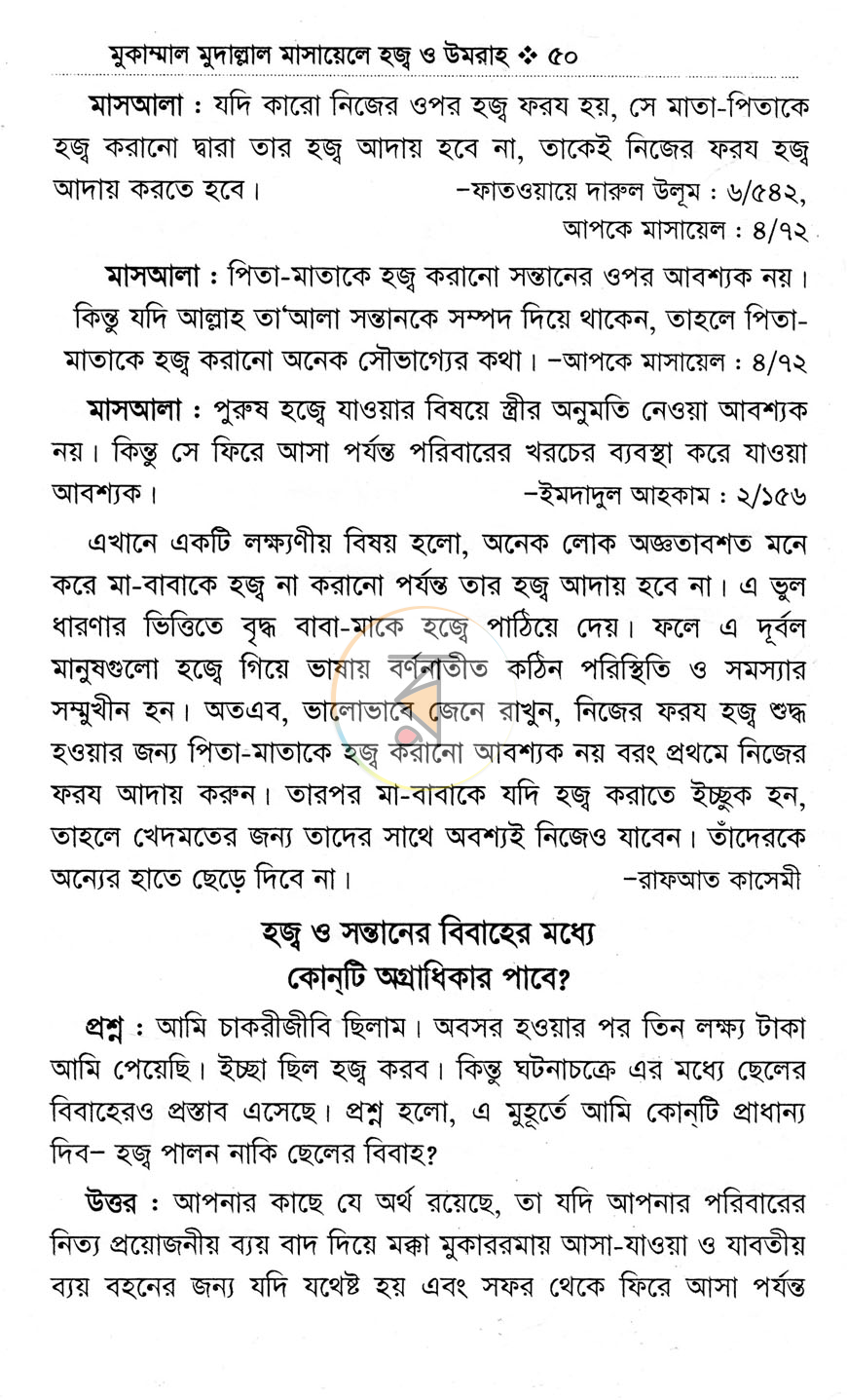 পাতা 13