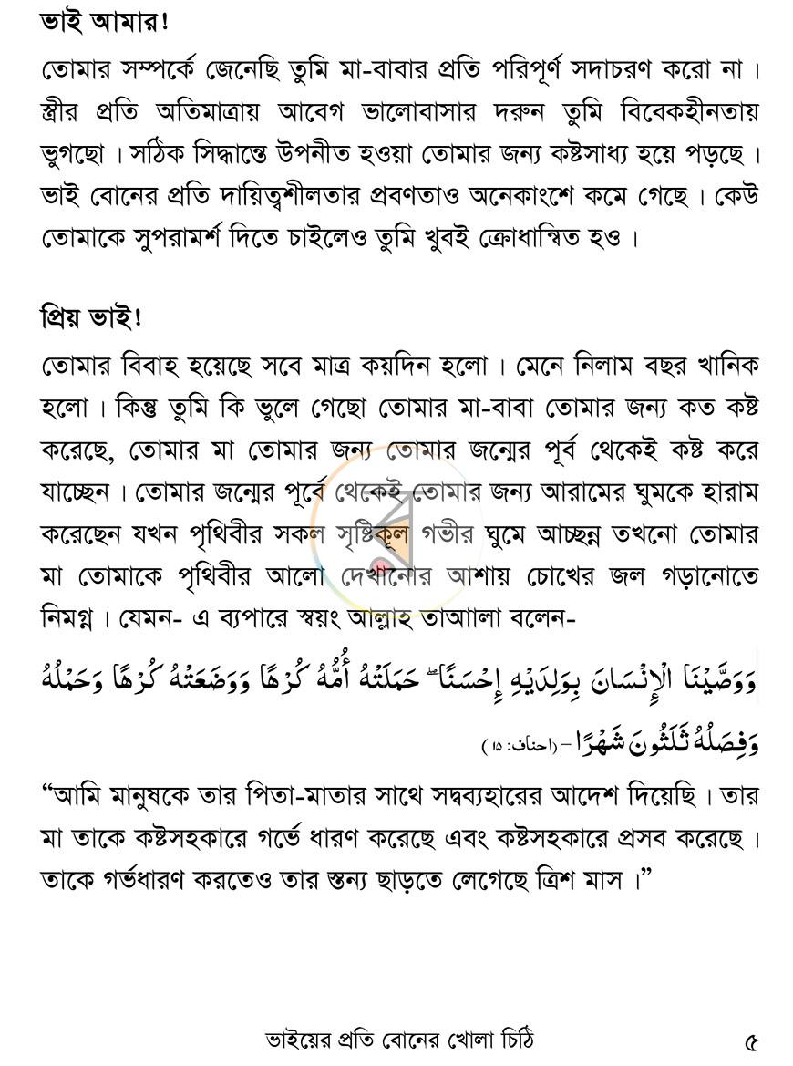 পাতা 4