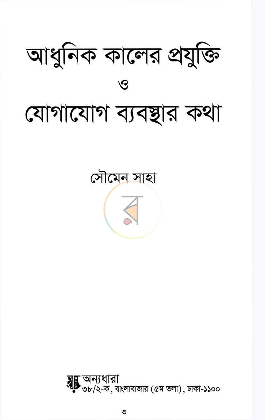 পাতা 1