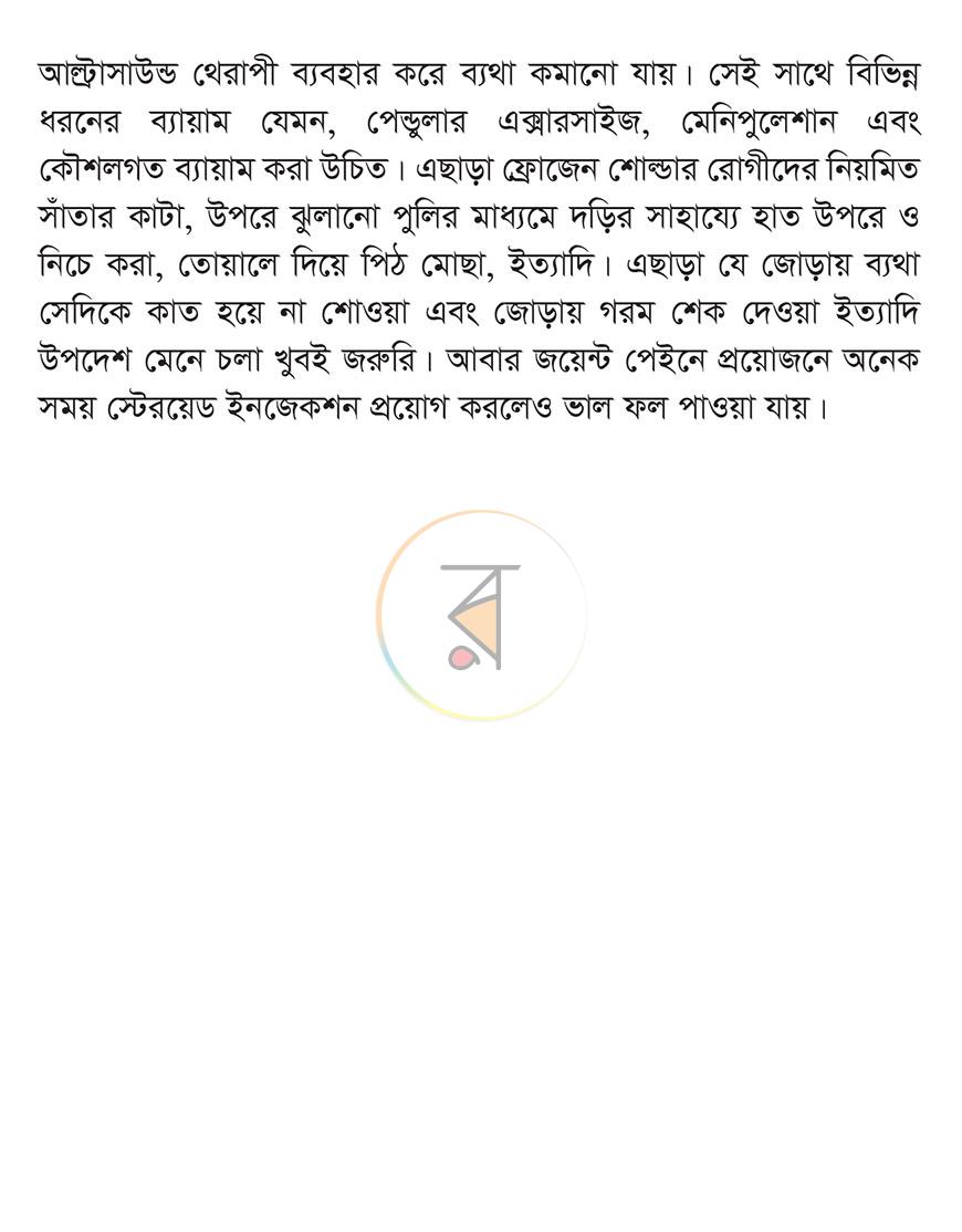 পাতা 17
