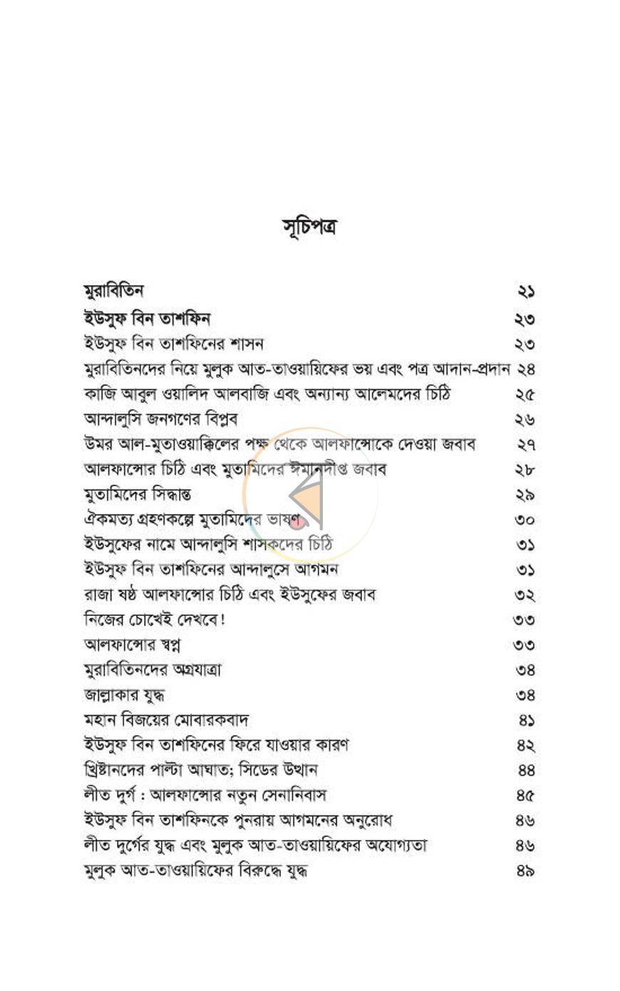 পাতা 306