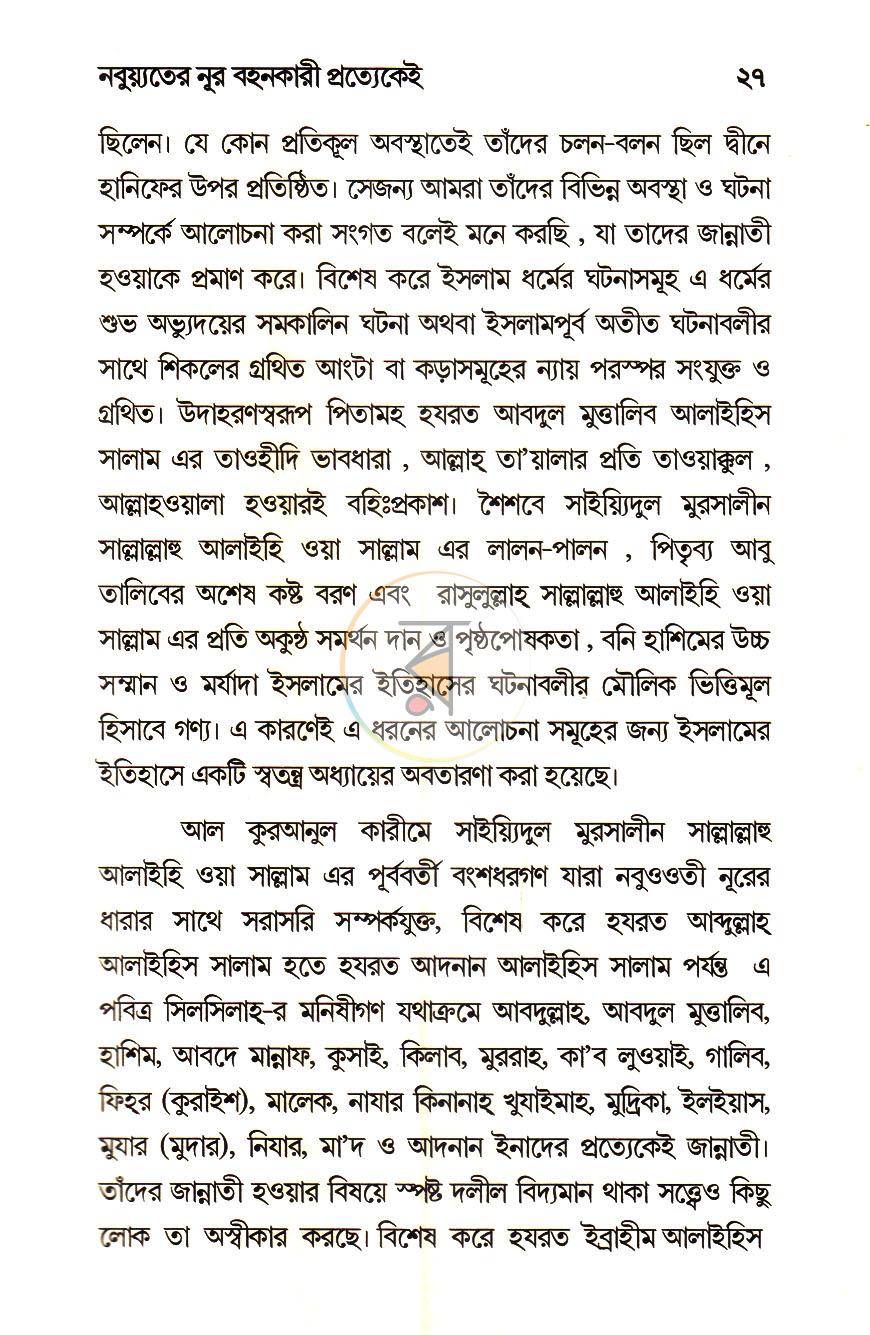 পাতা 9