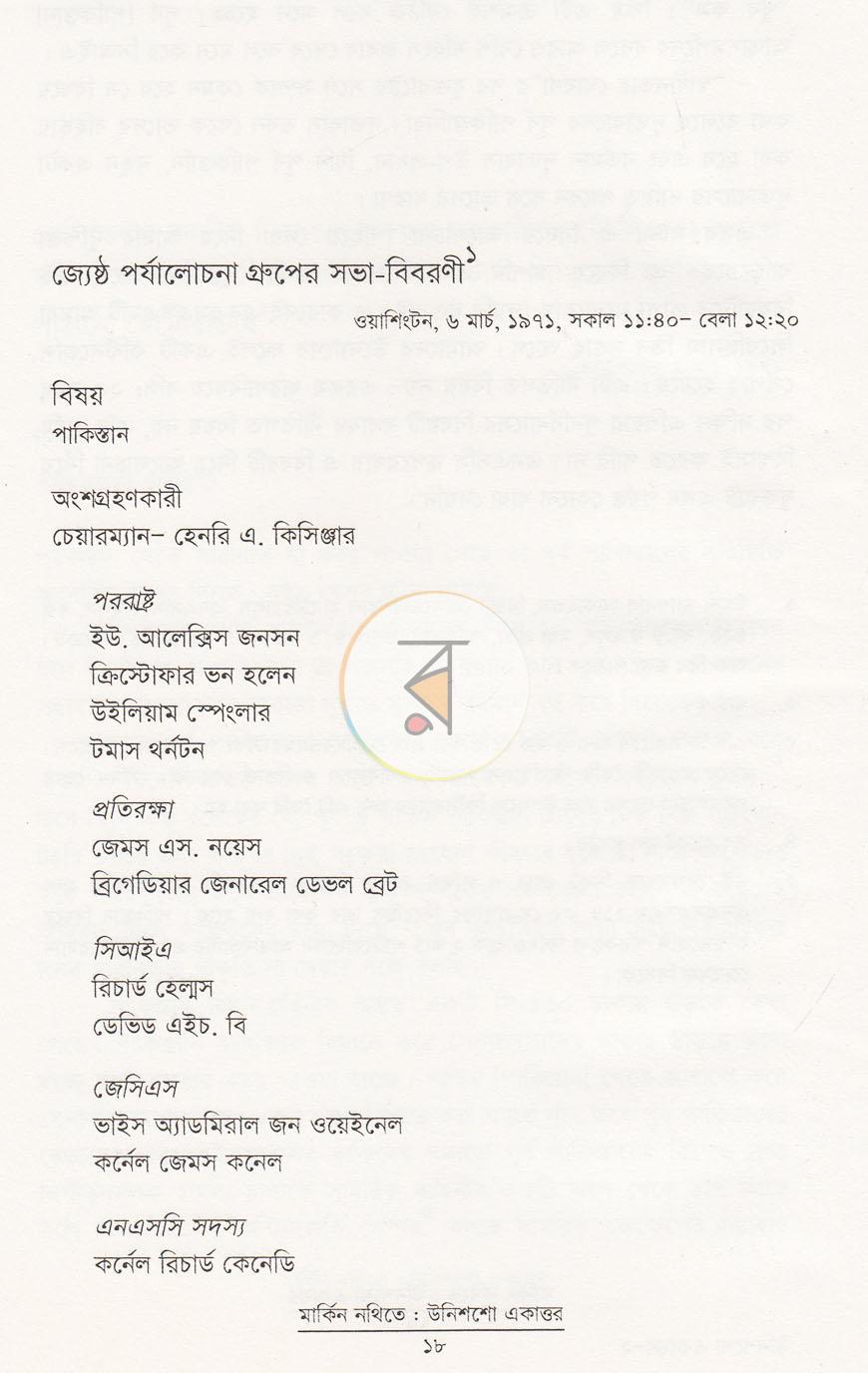 পাতা 10