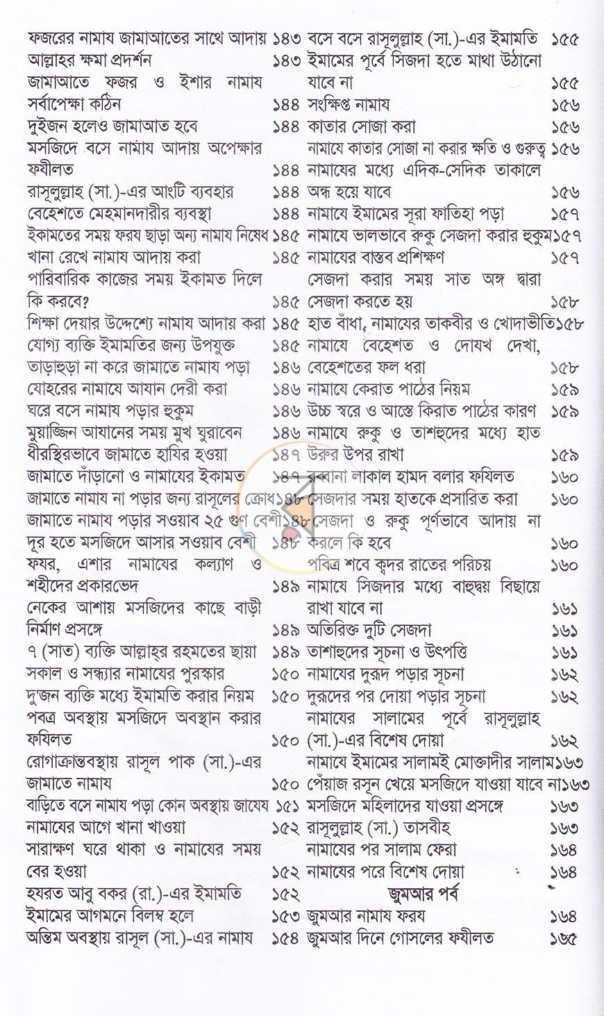 পাতা 9