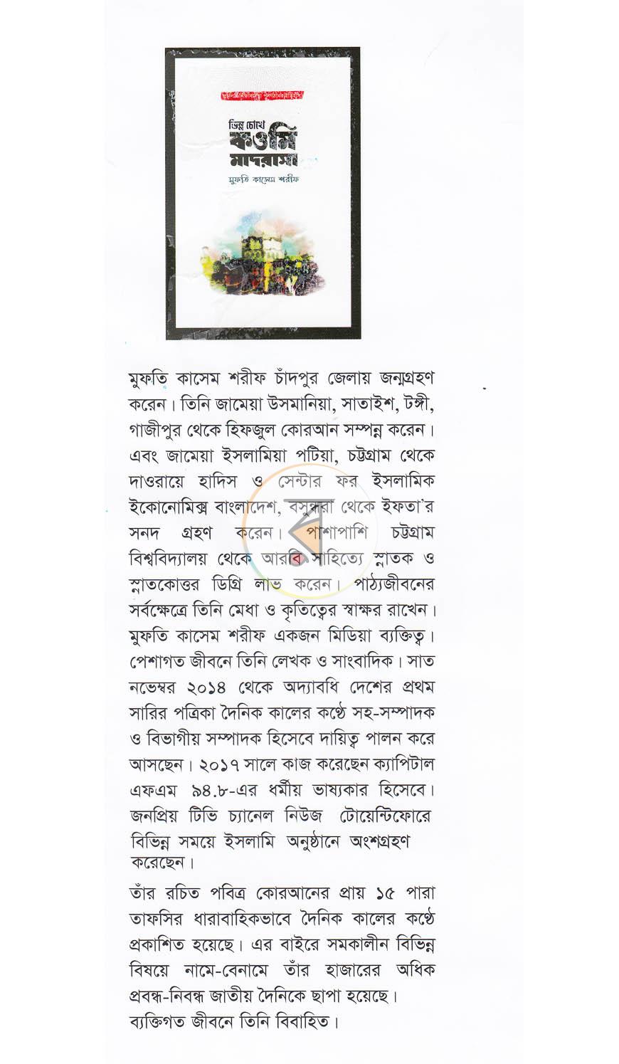 পাতা 13