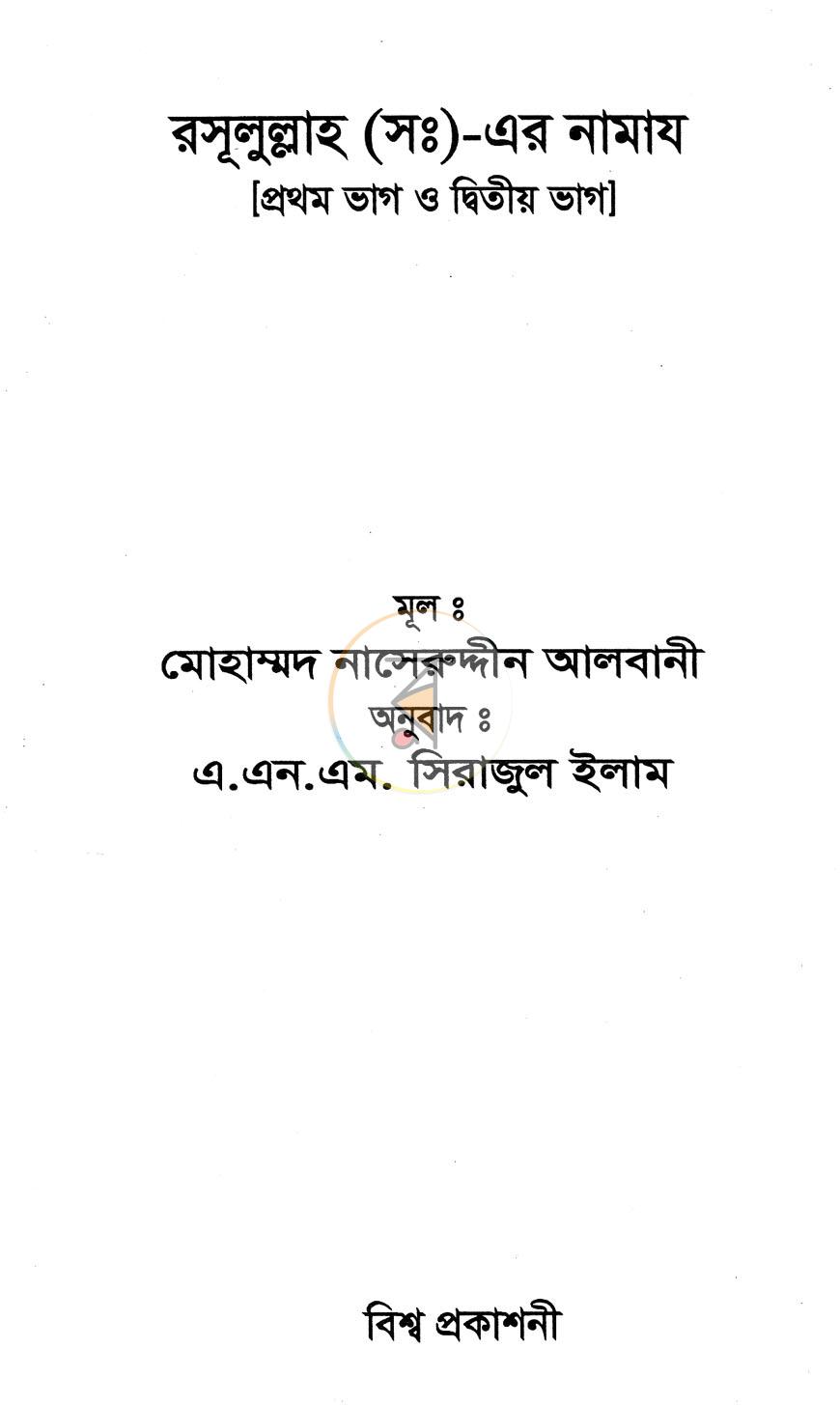 পাতা 1