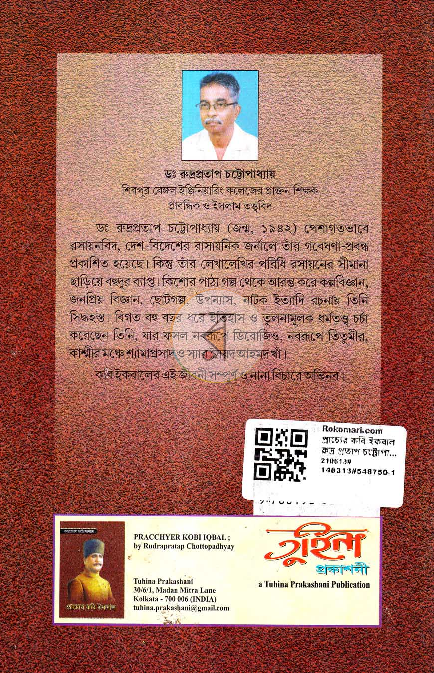 পাতা 7