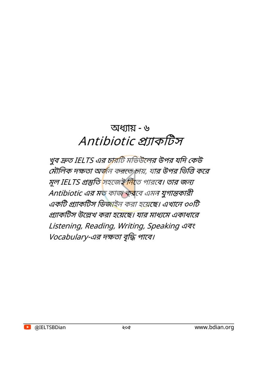 পাতা 26