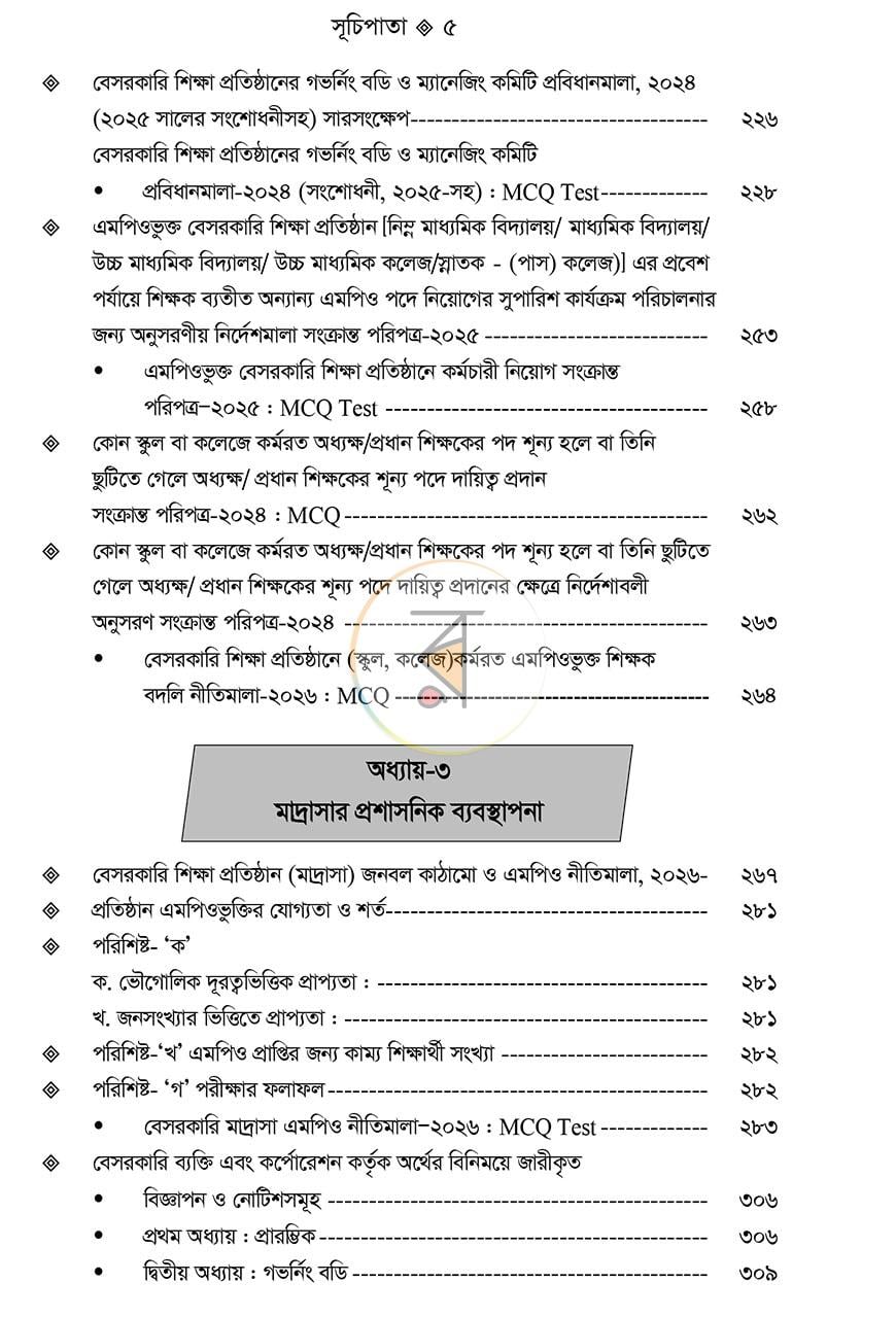 পাতা 4