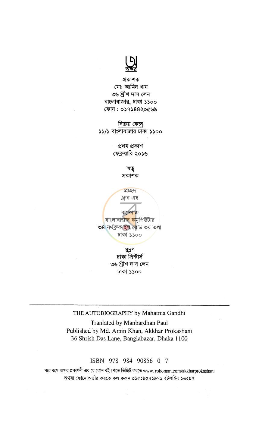 পাতা 3