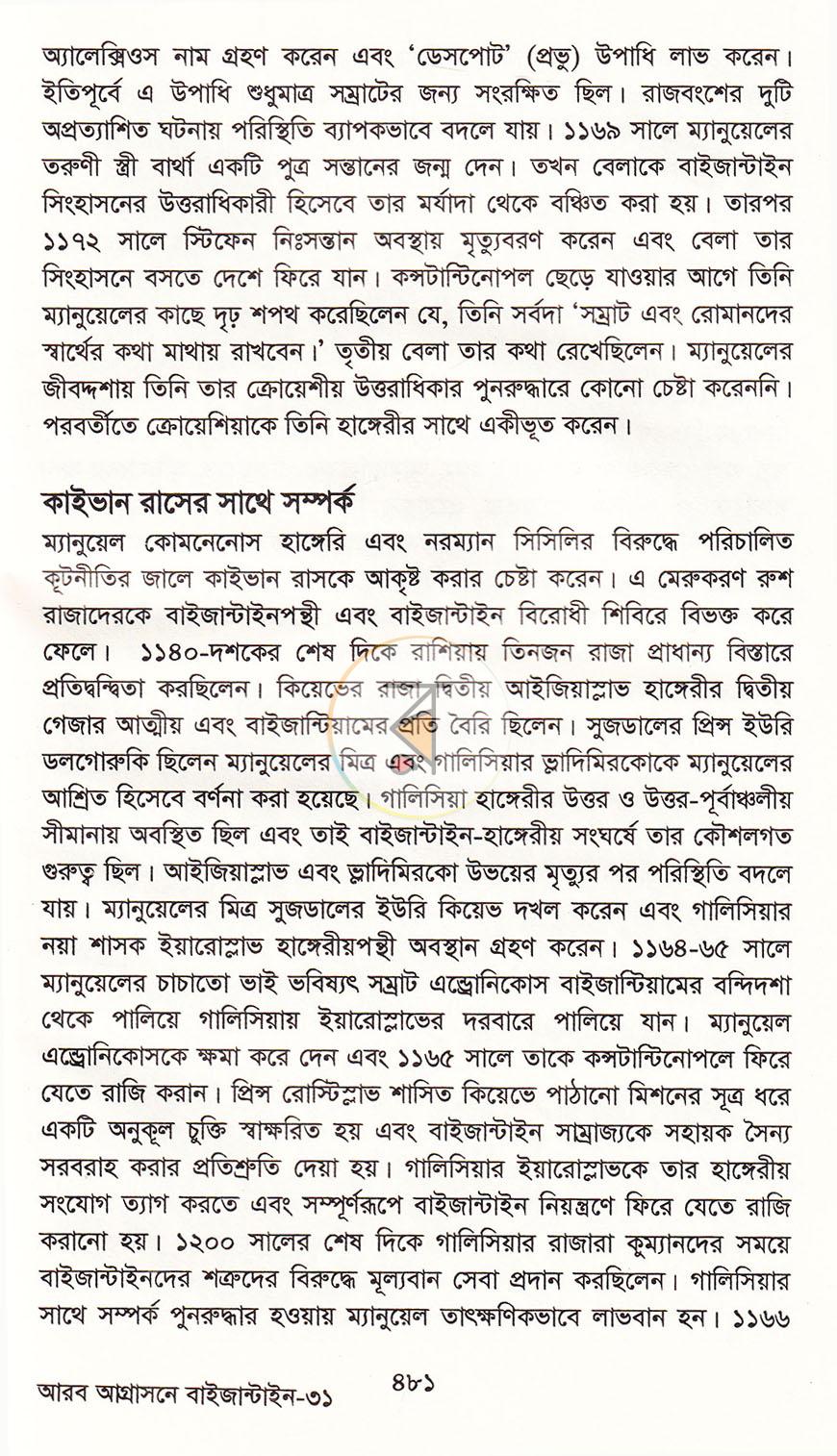 পাতা 19
