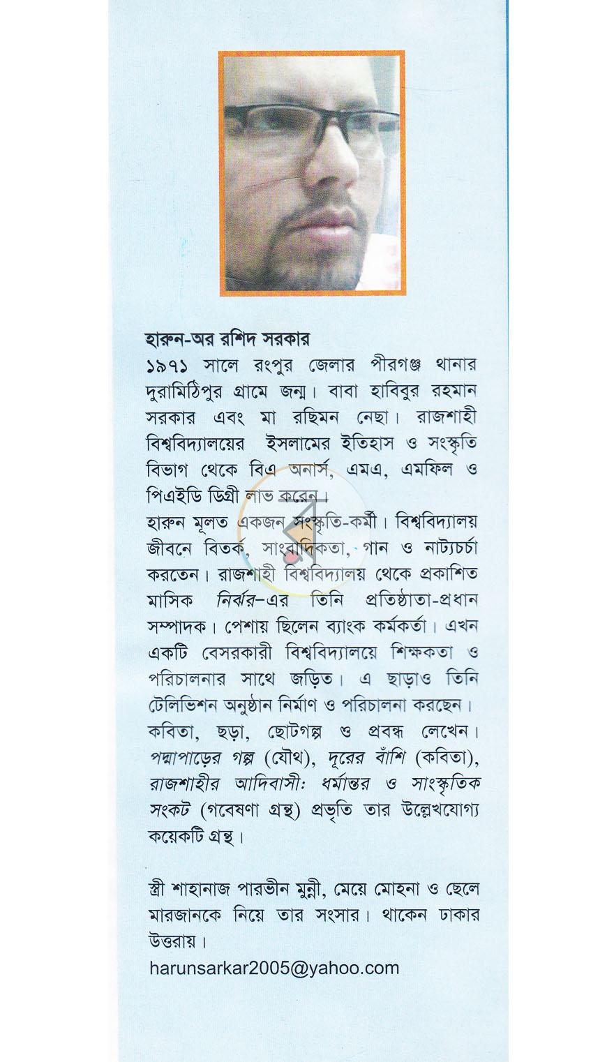 পাতা 10