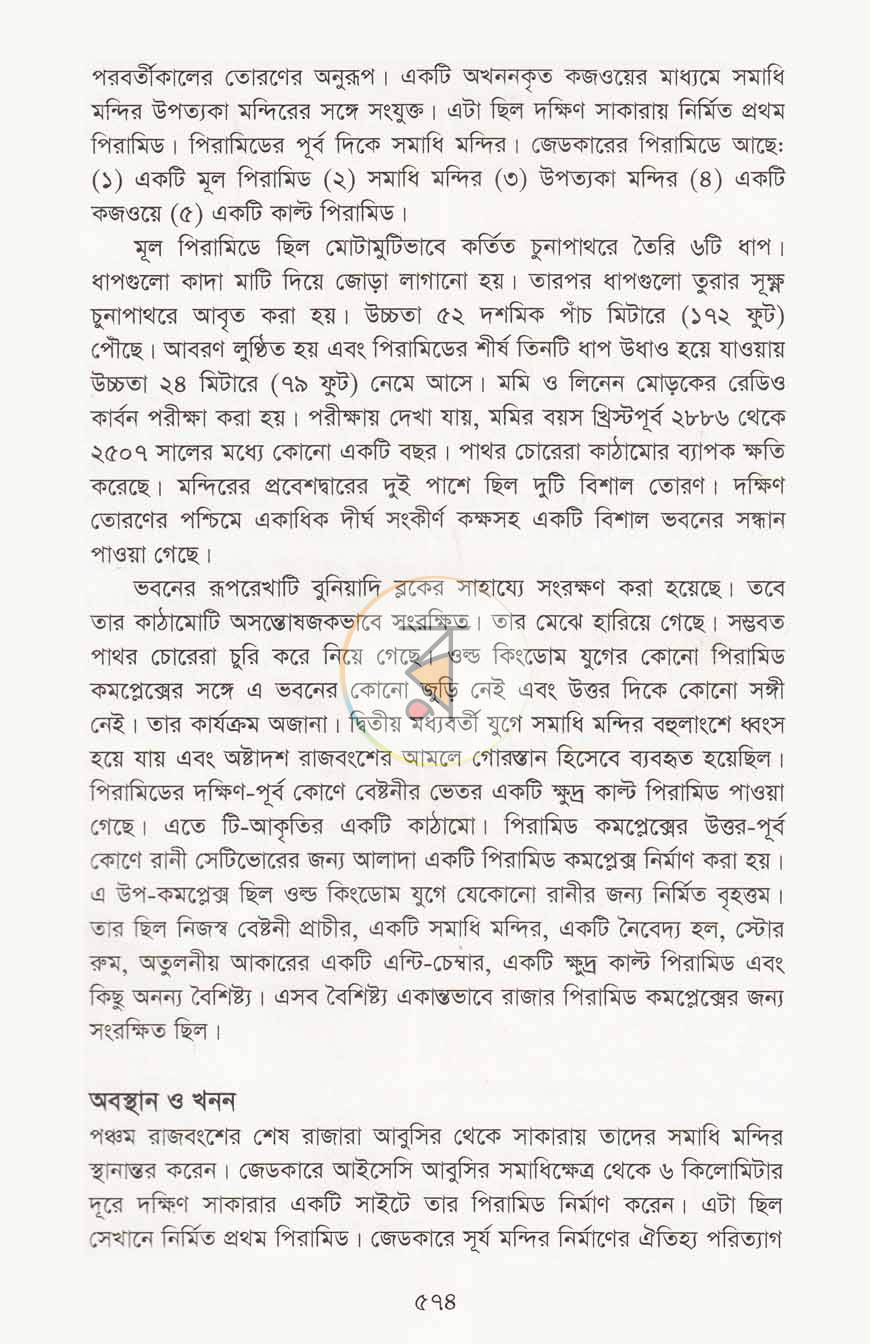 পাতা 13