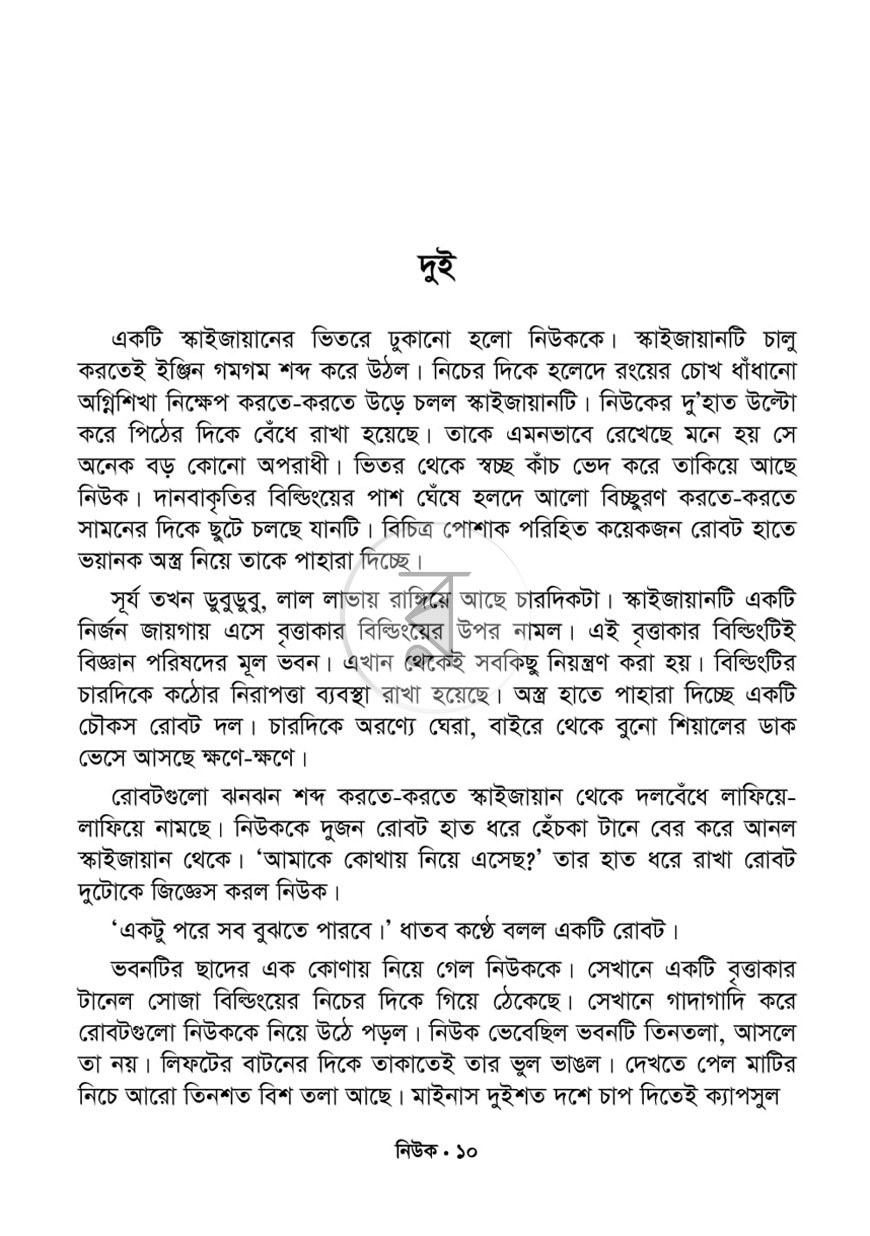 পাতা 6