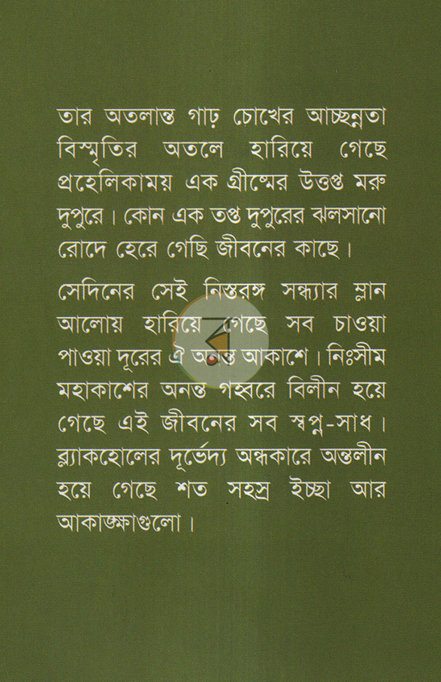 পাতা 11