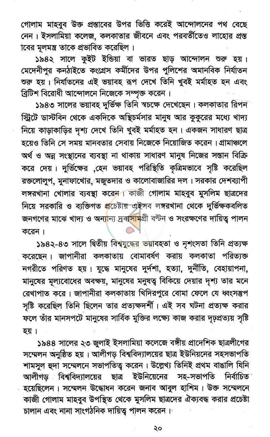 পাতা 9