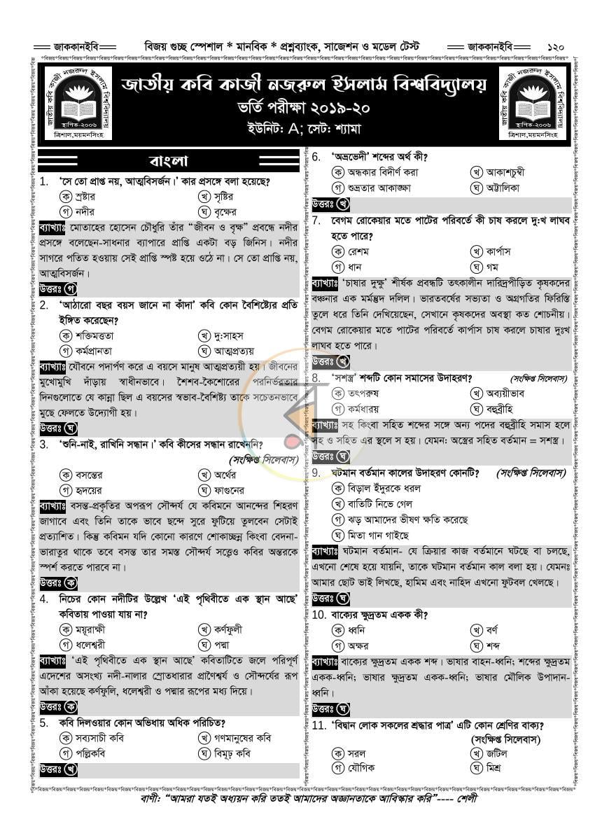 পাতা 17
