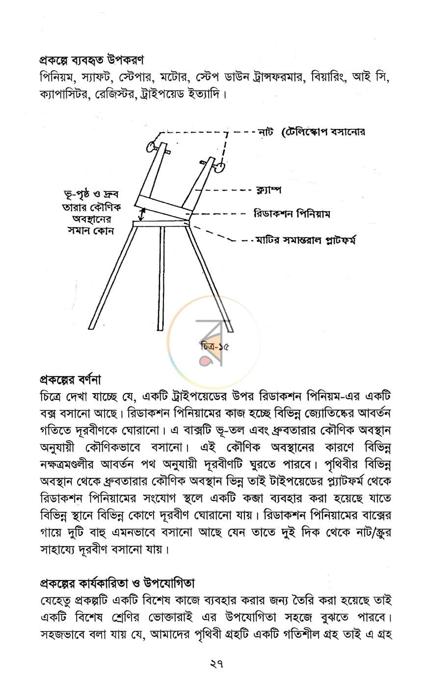 পাতা 12