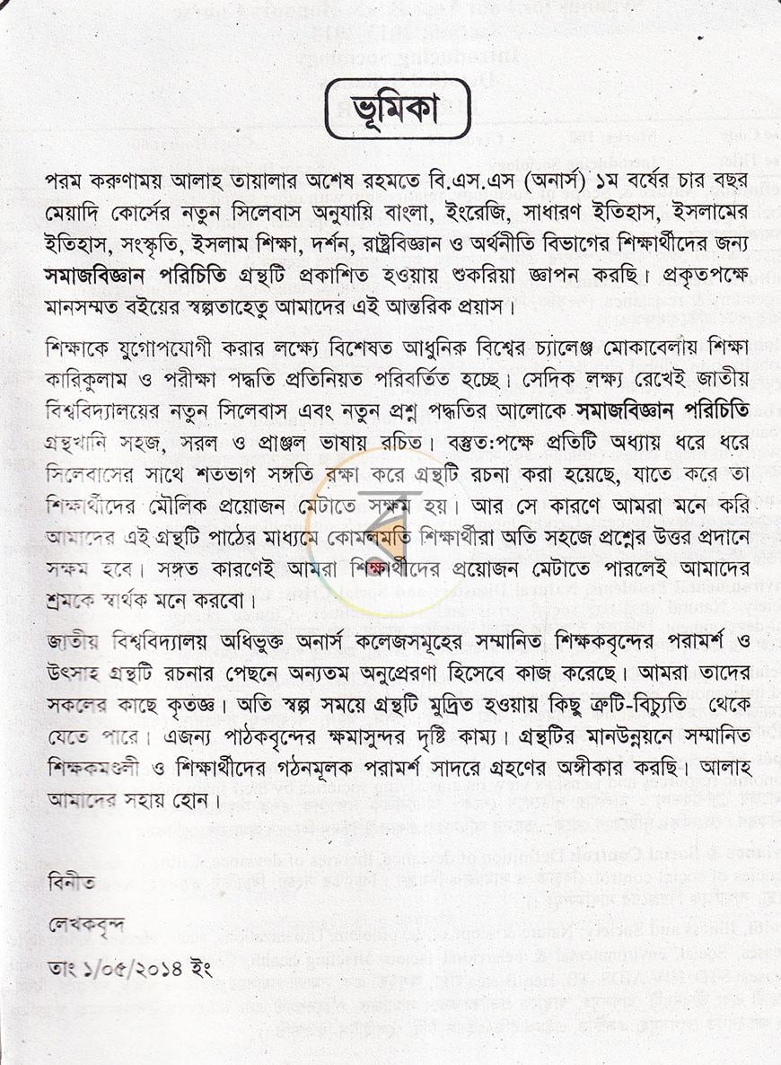 পাতা 2