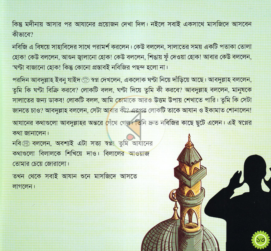 পাতা 24