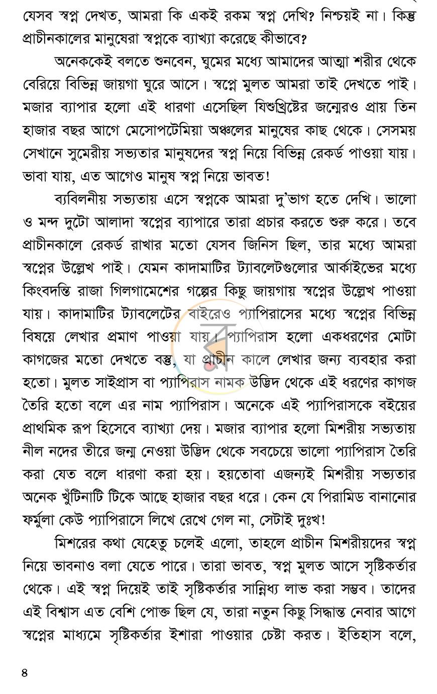 পাতা 4