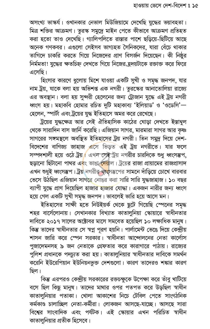 পাতা 10