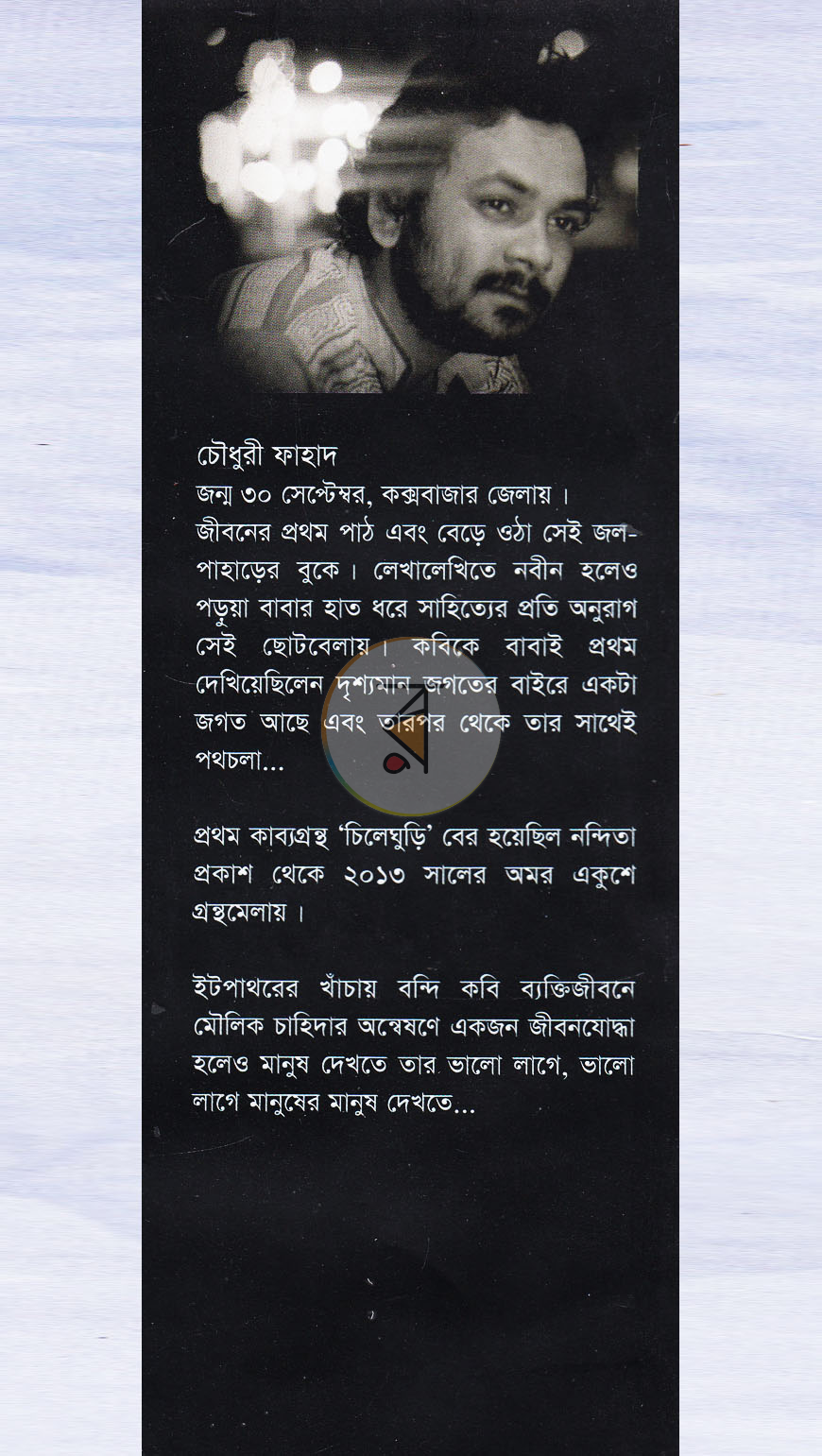 পাতা 9