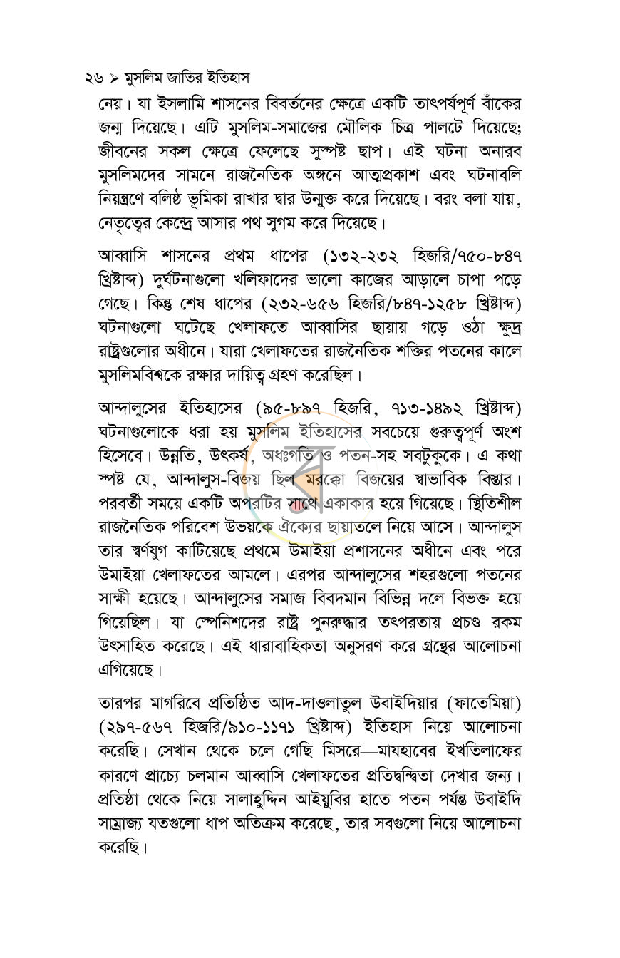 পাতা 26