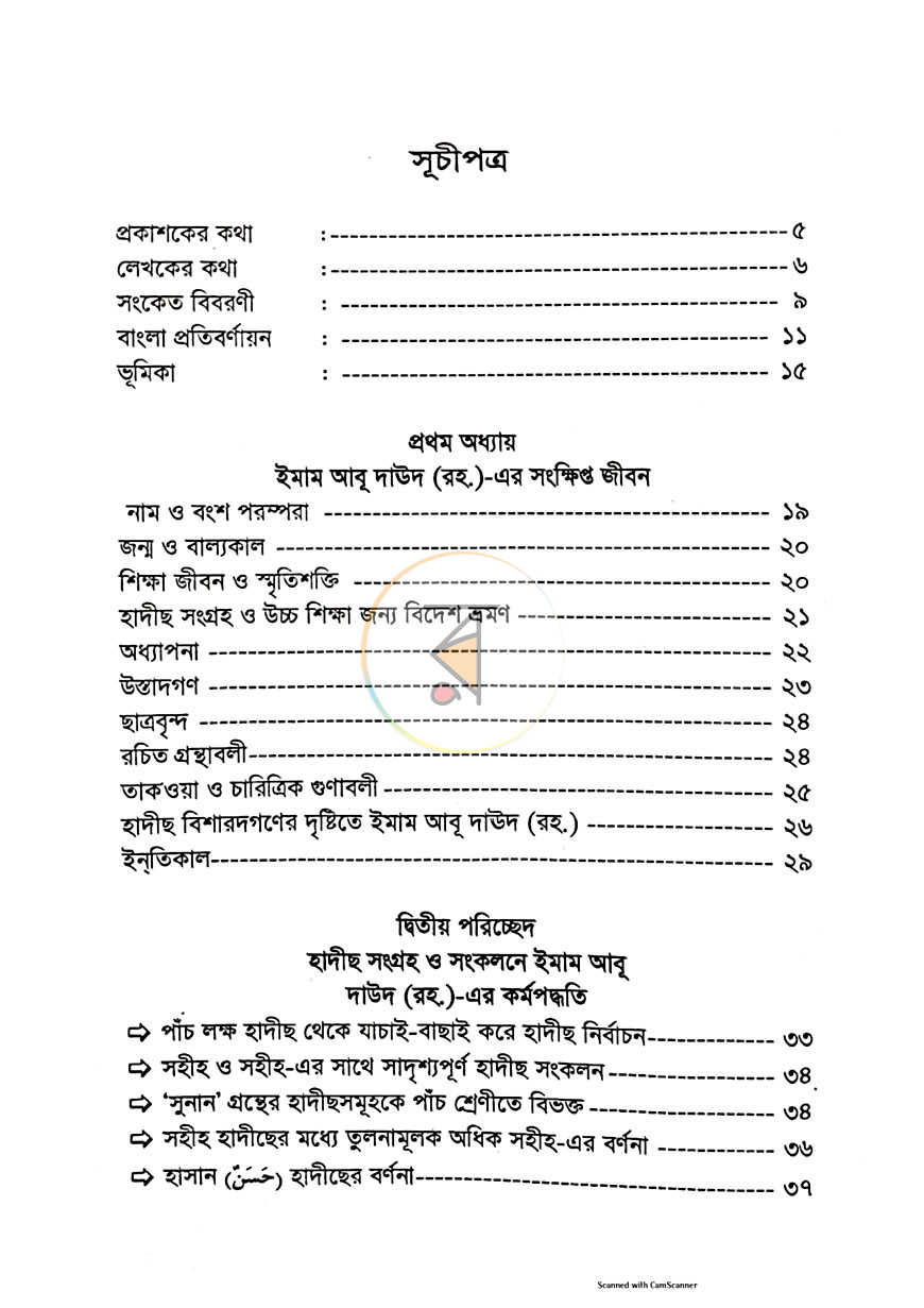 পাতা 15