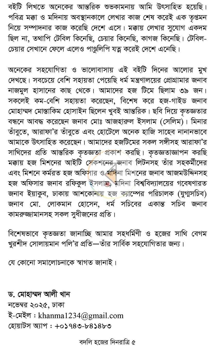 পাতা 4