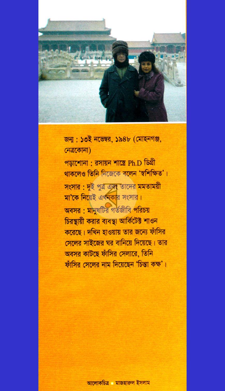 পাতা 9