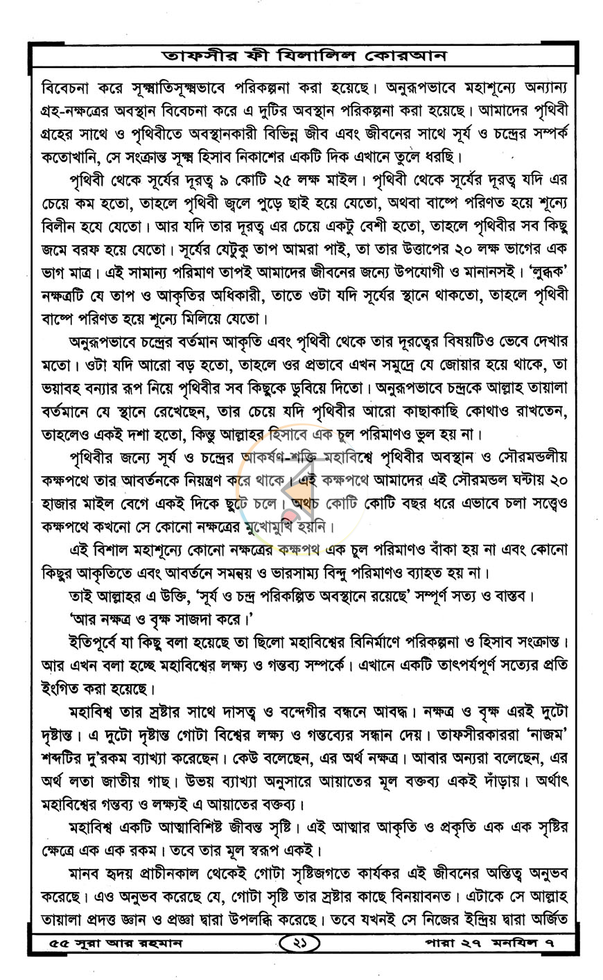 পাতা 10