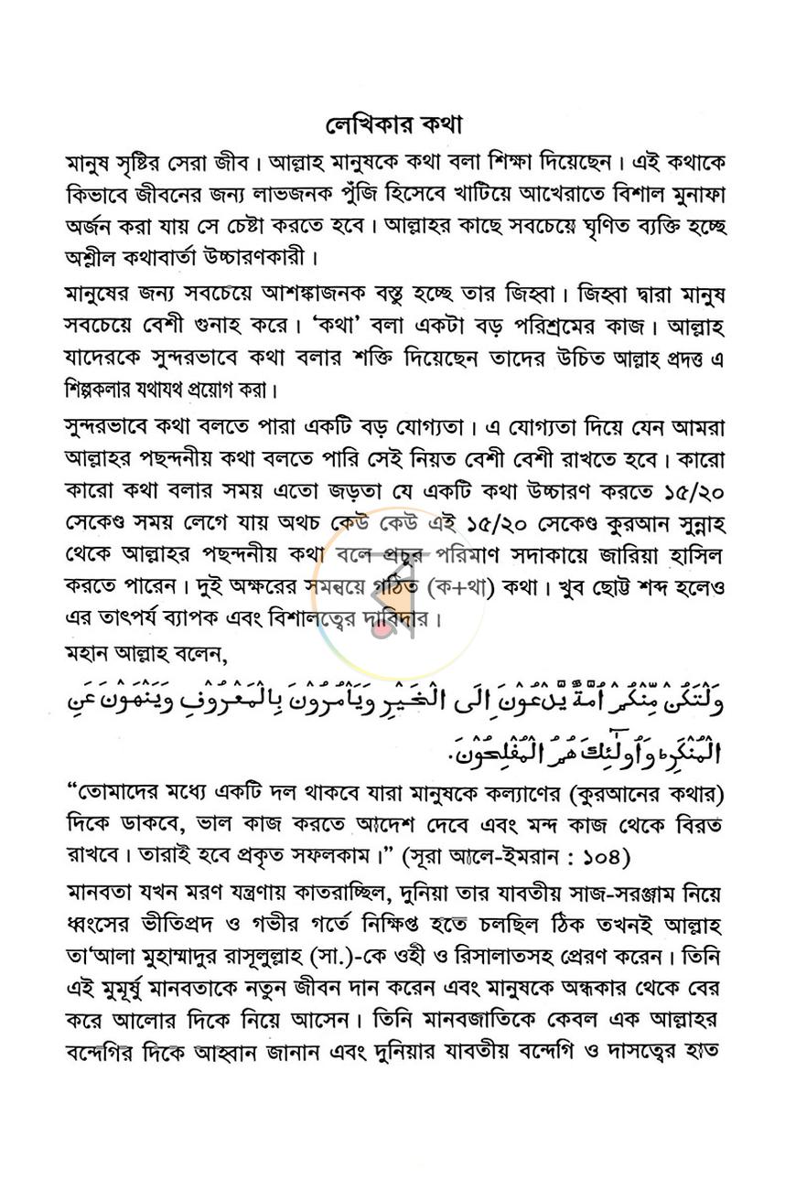 পাতা 1