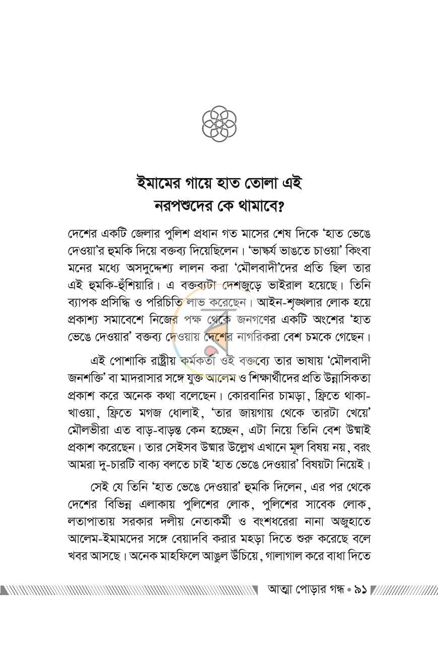 পাতা 17