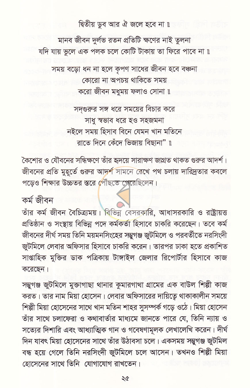 পাতা 11