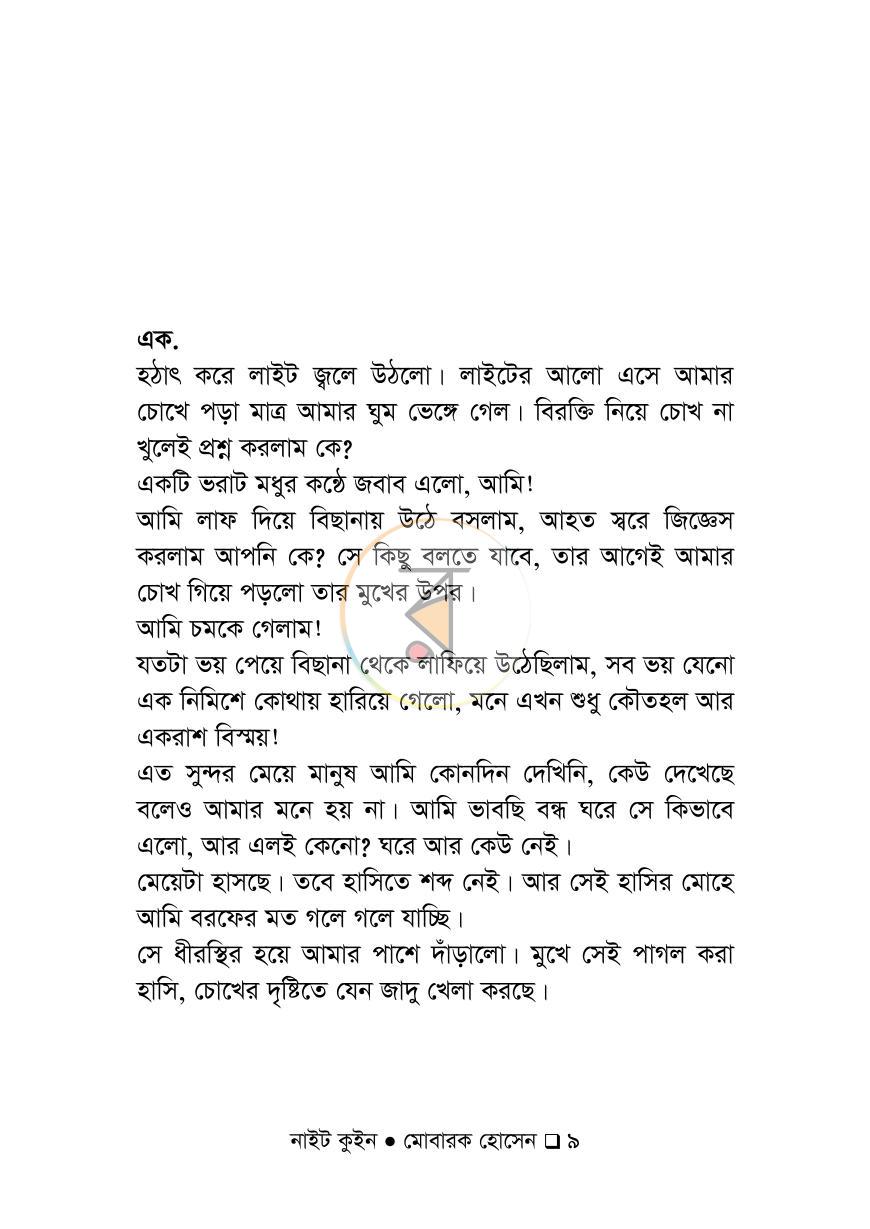 পাতা 4