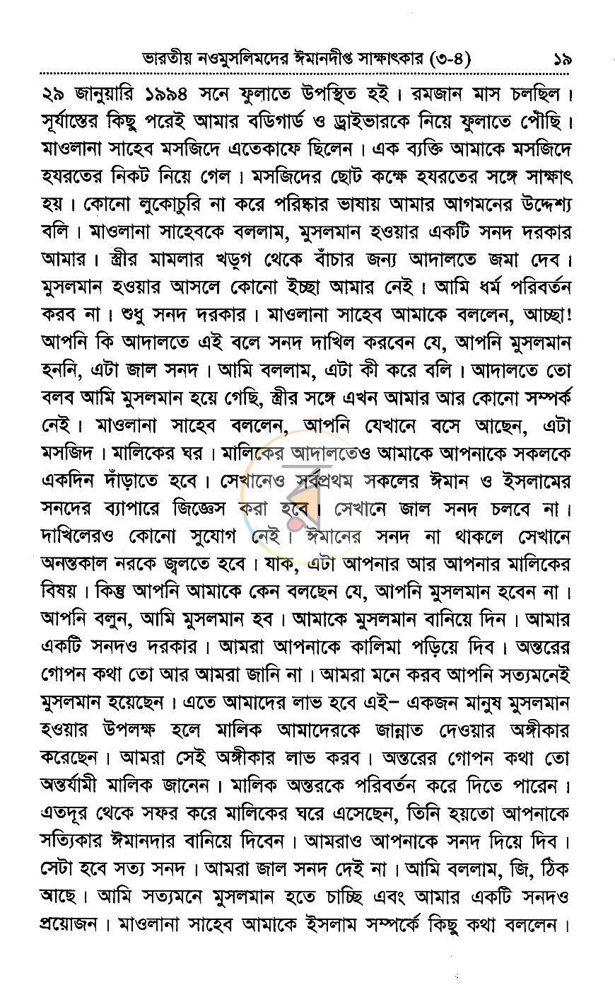 পাতা 9