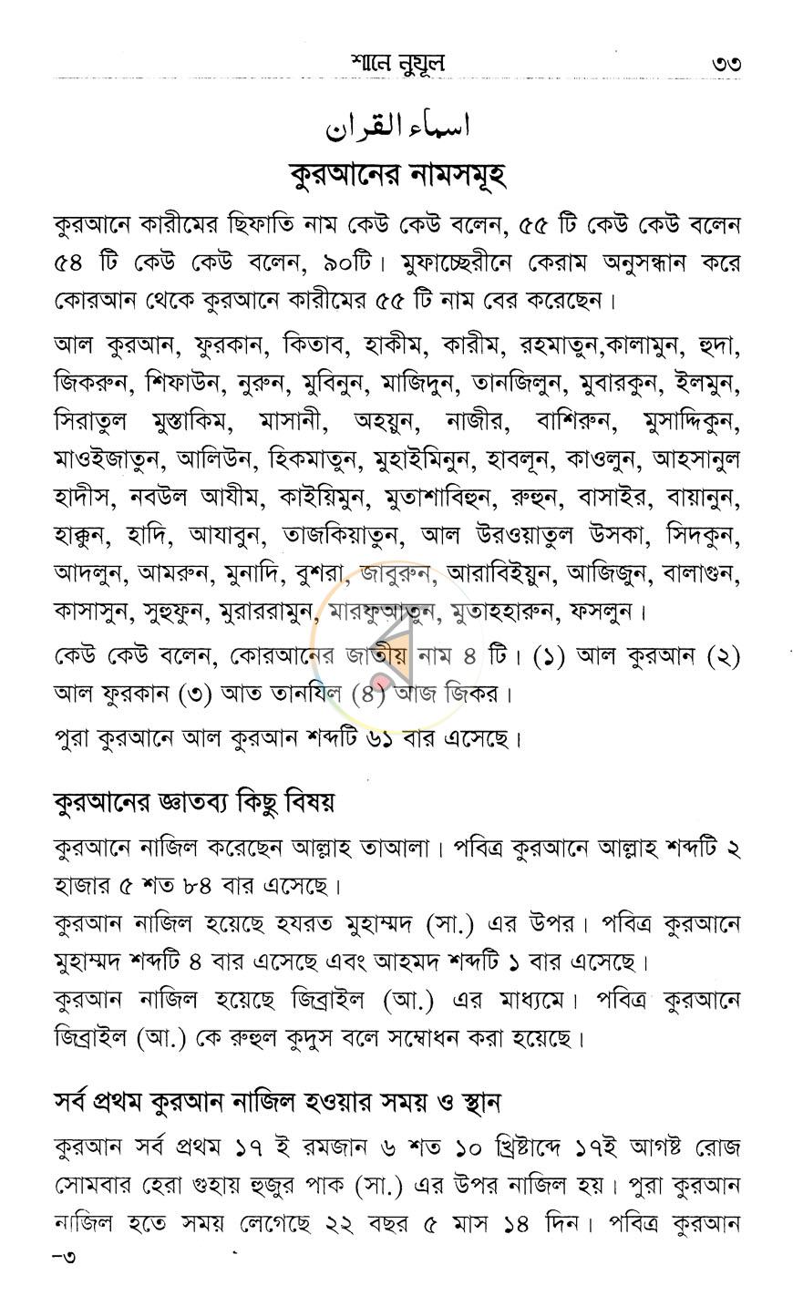 পাতা 17
