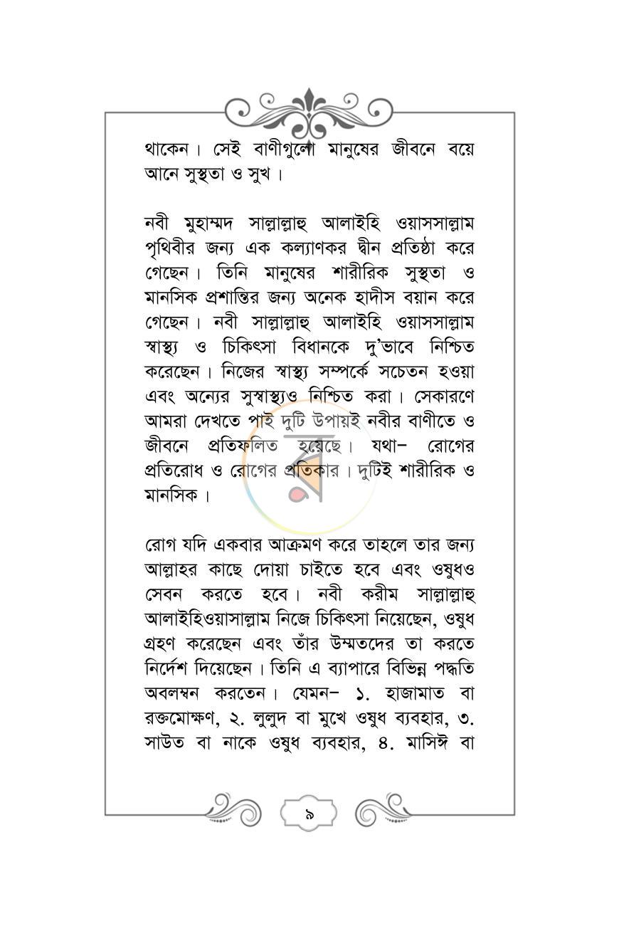 পাতা 4