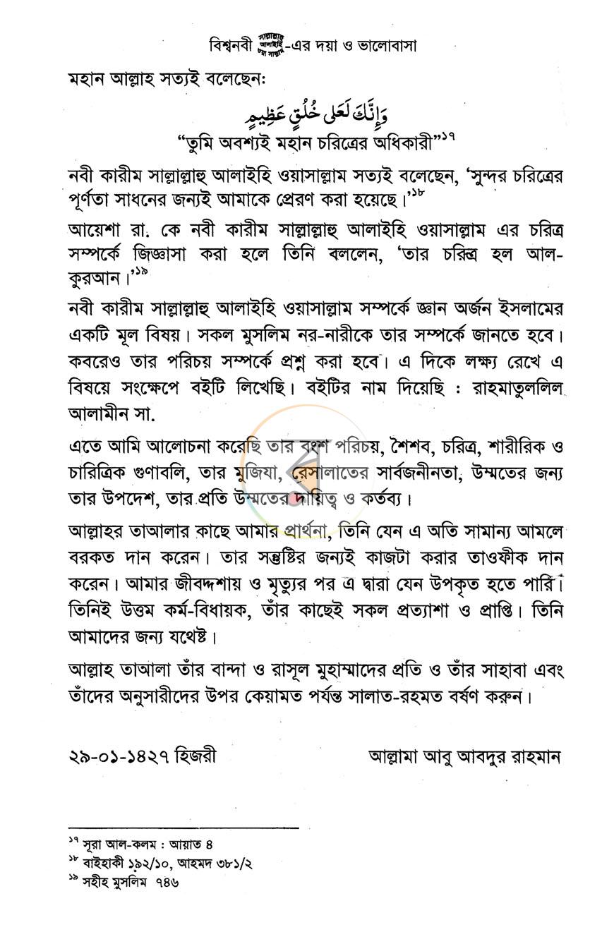 পাতা 4