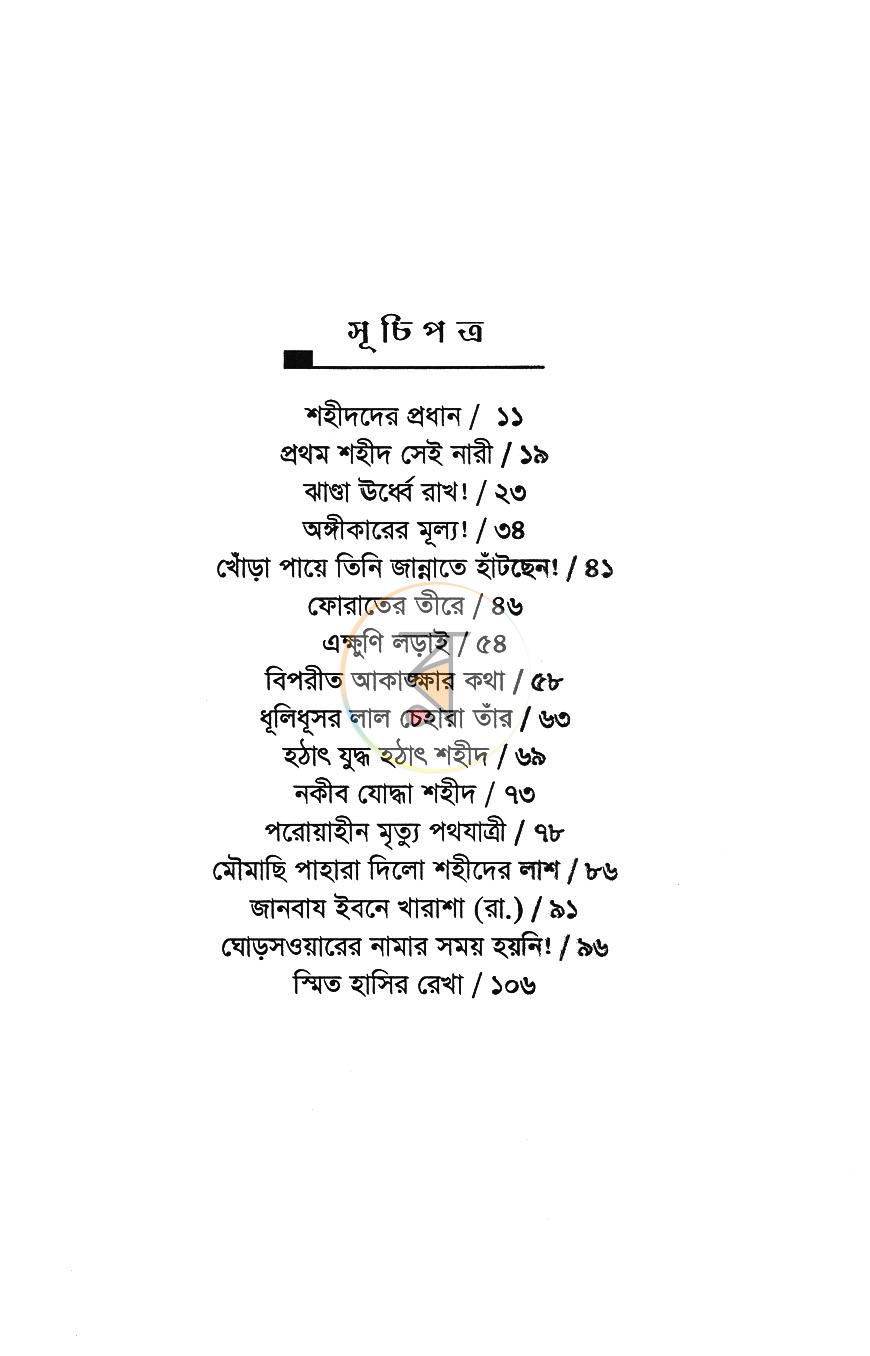 পাতা 3