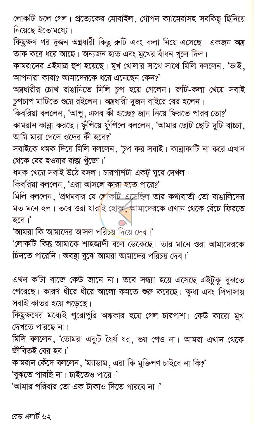 পাতা 12