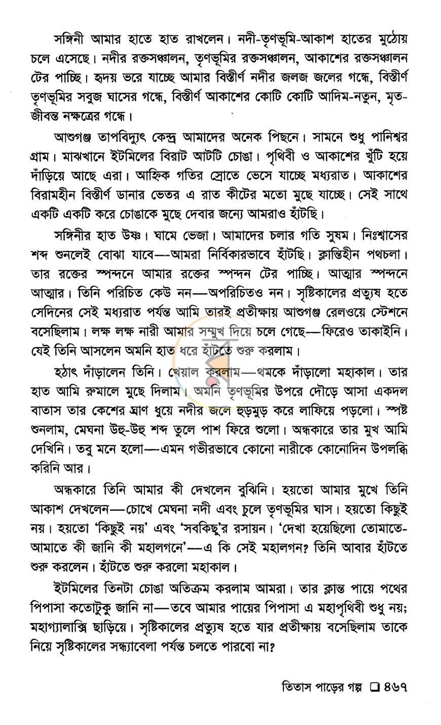 পাতা 9
